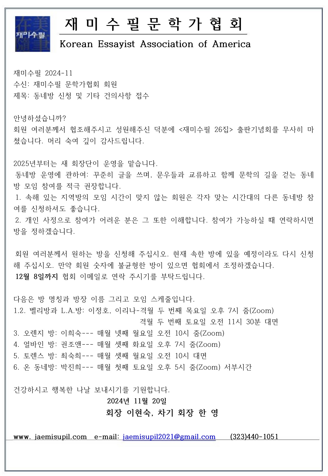 동네방 모임 pdf.jpeg