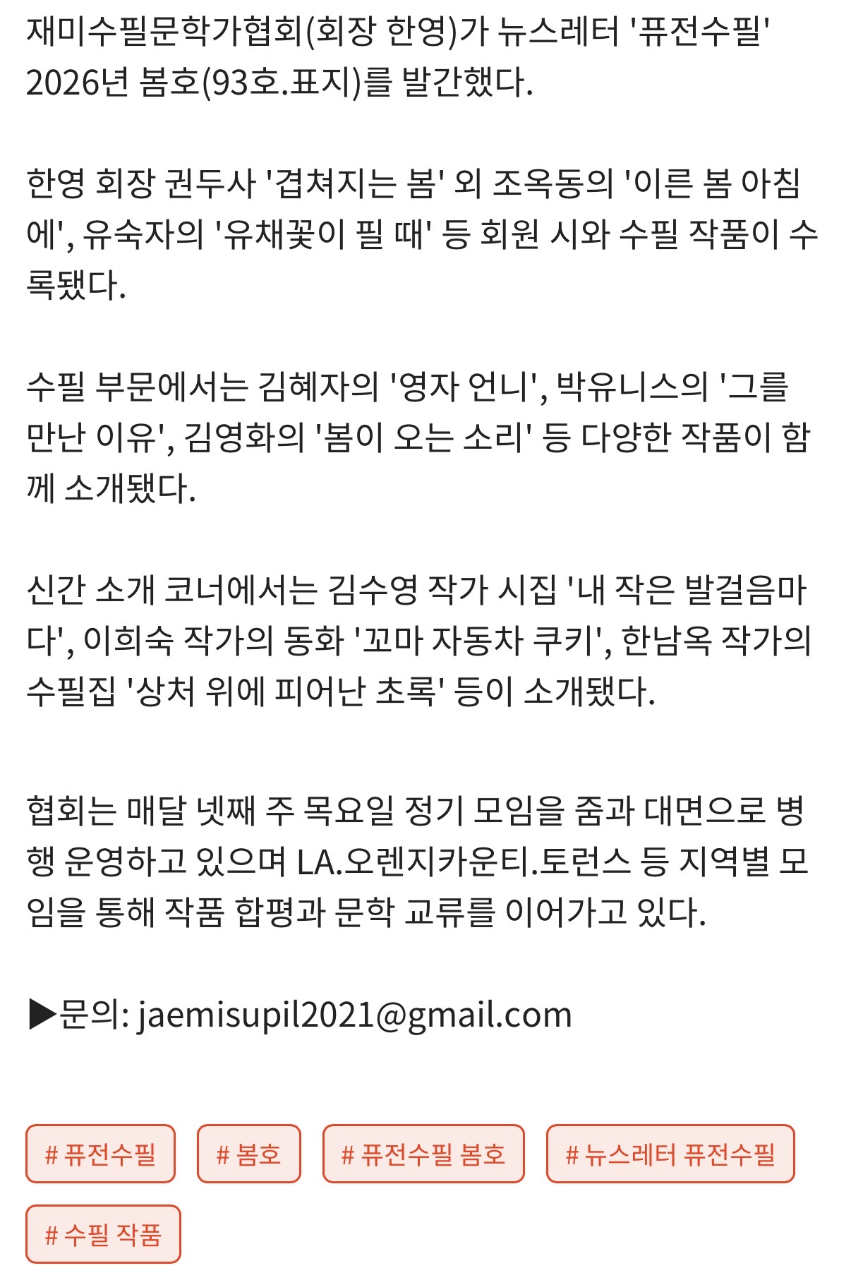 퓨전 원고.jpeg