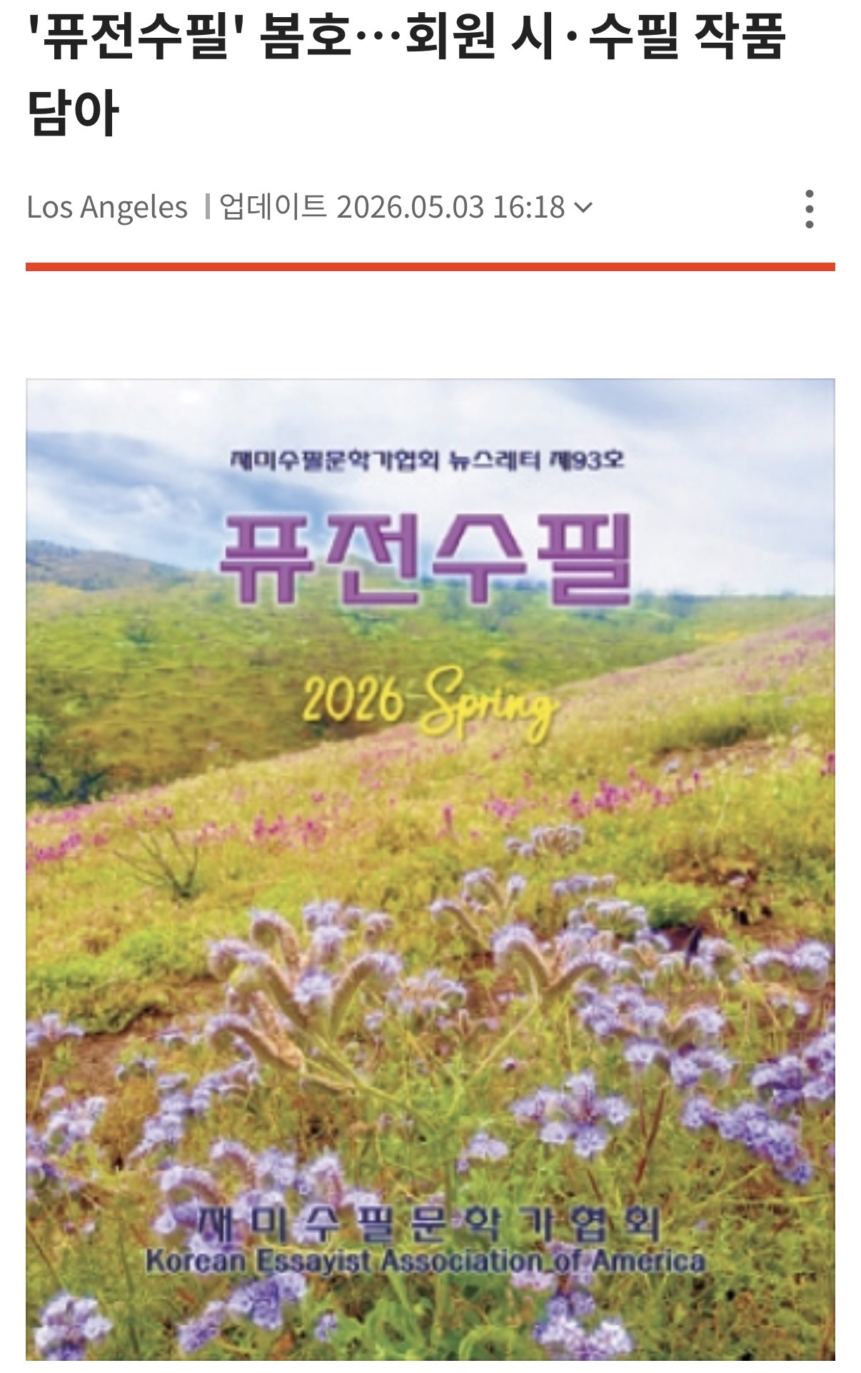 퓨전 봄.jpeg