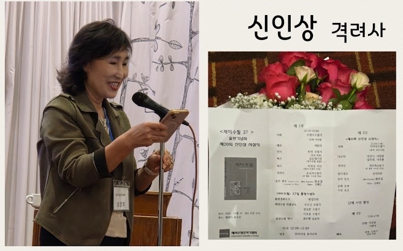 성민희 격려사.jpg