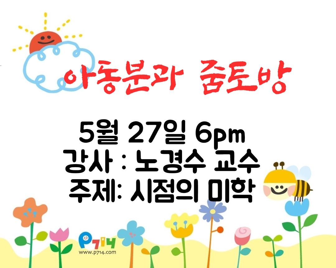5월 미주문협.jpg