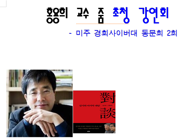 홍용희.png
