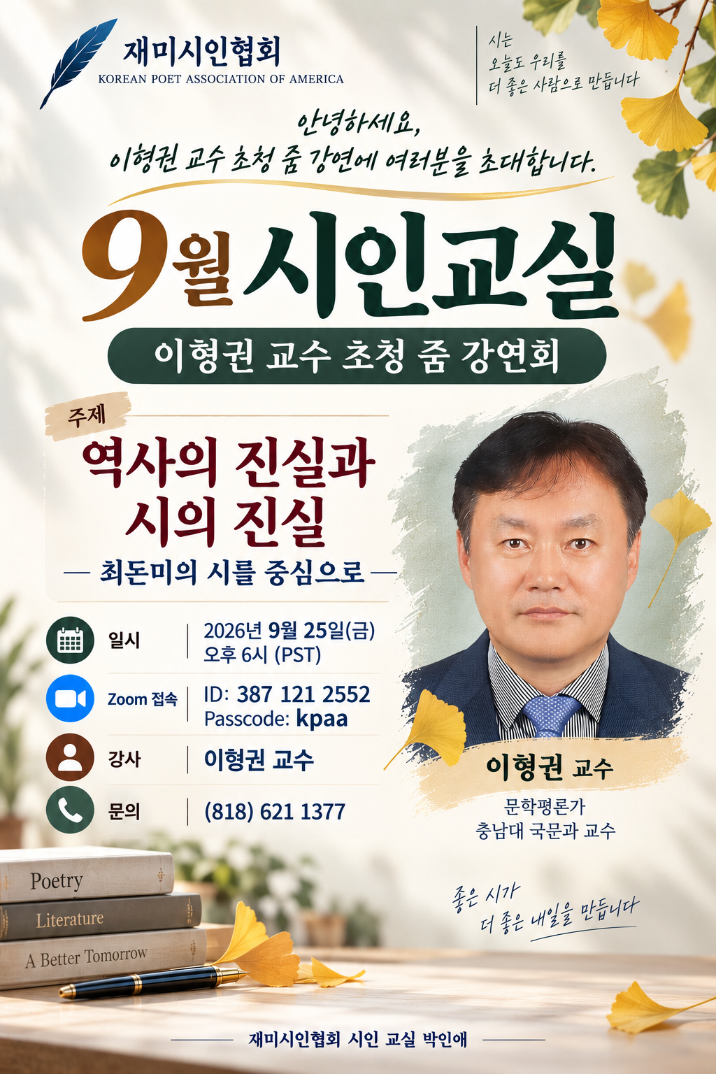 9월 시협.png
