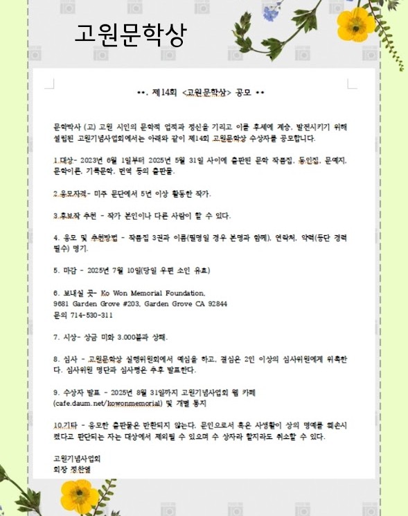 고원 문학상 공모.jpg