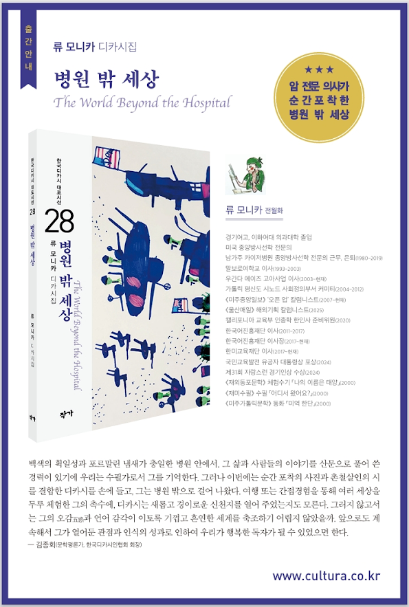 전월화 디카시집.png