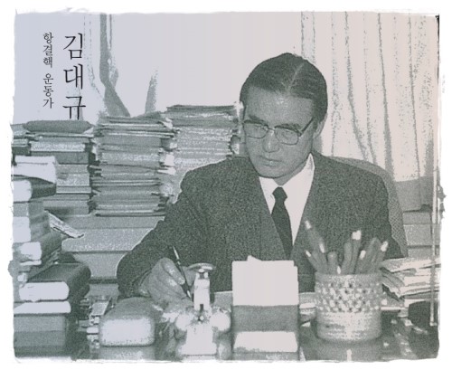 김대규 항결핵 운동가.jpg