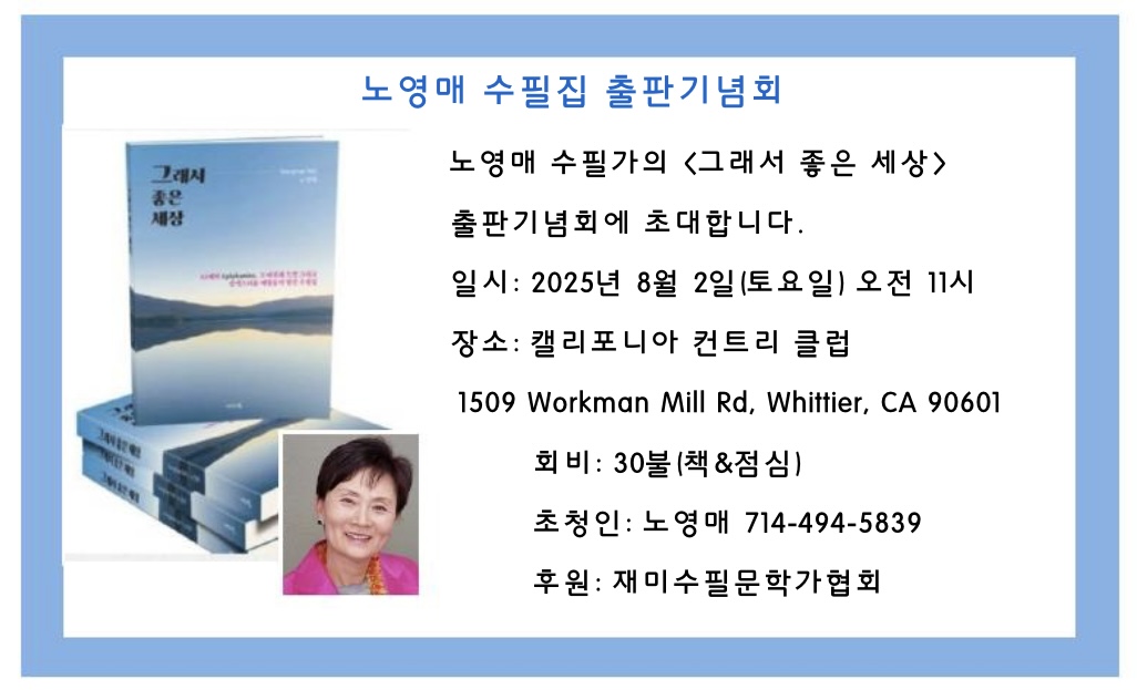 노영매 출판기념회.jpeg