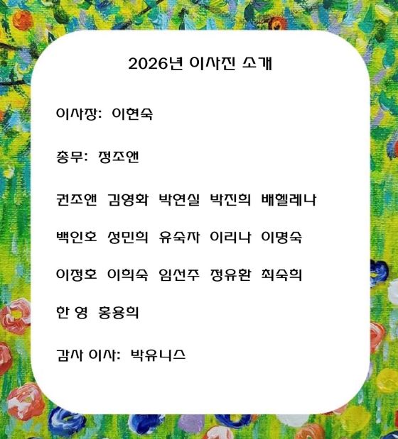 2026 이사명단1.jpg