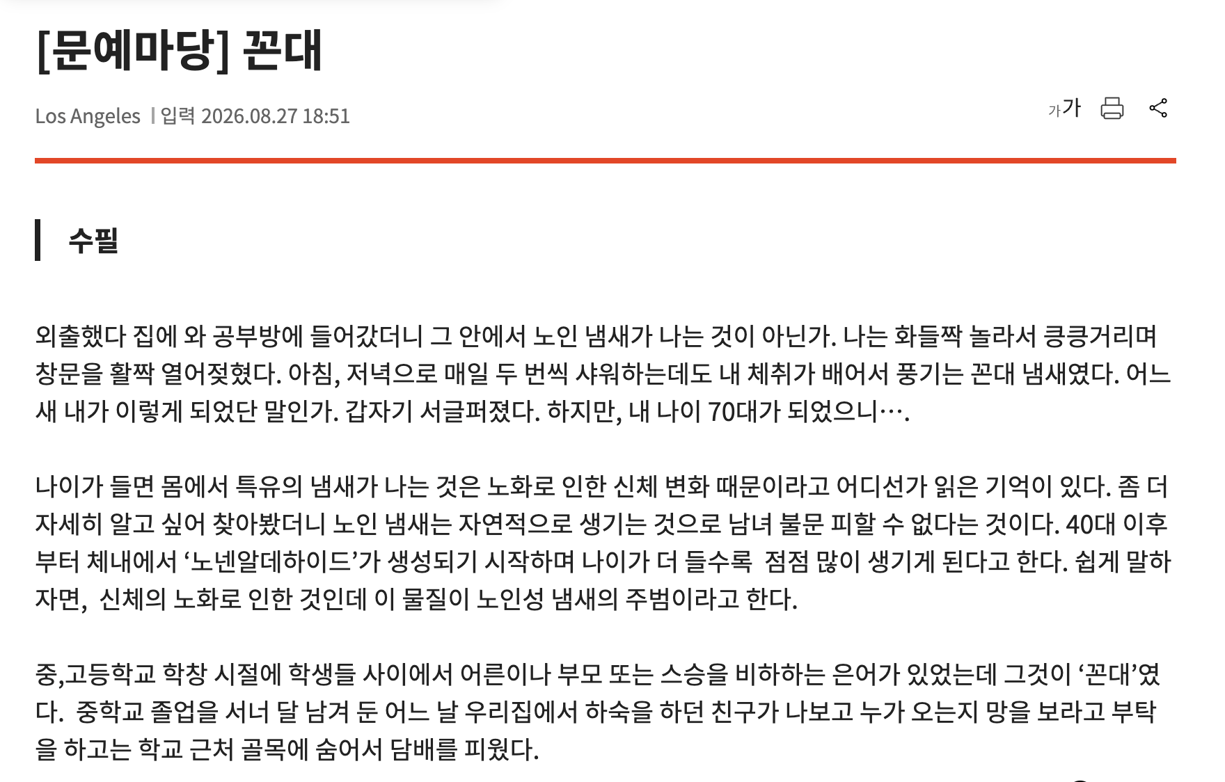 스크린샷 2026-08-28 오전 8.32.02.png