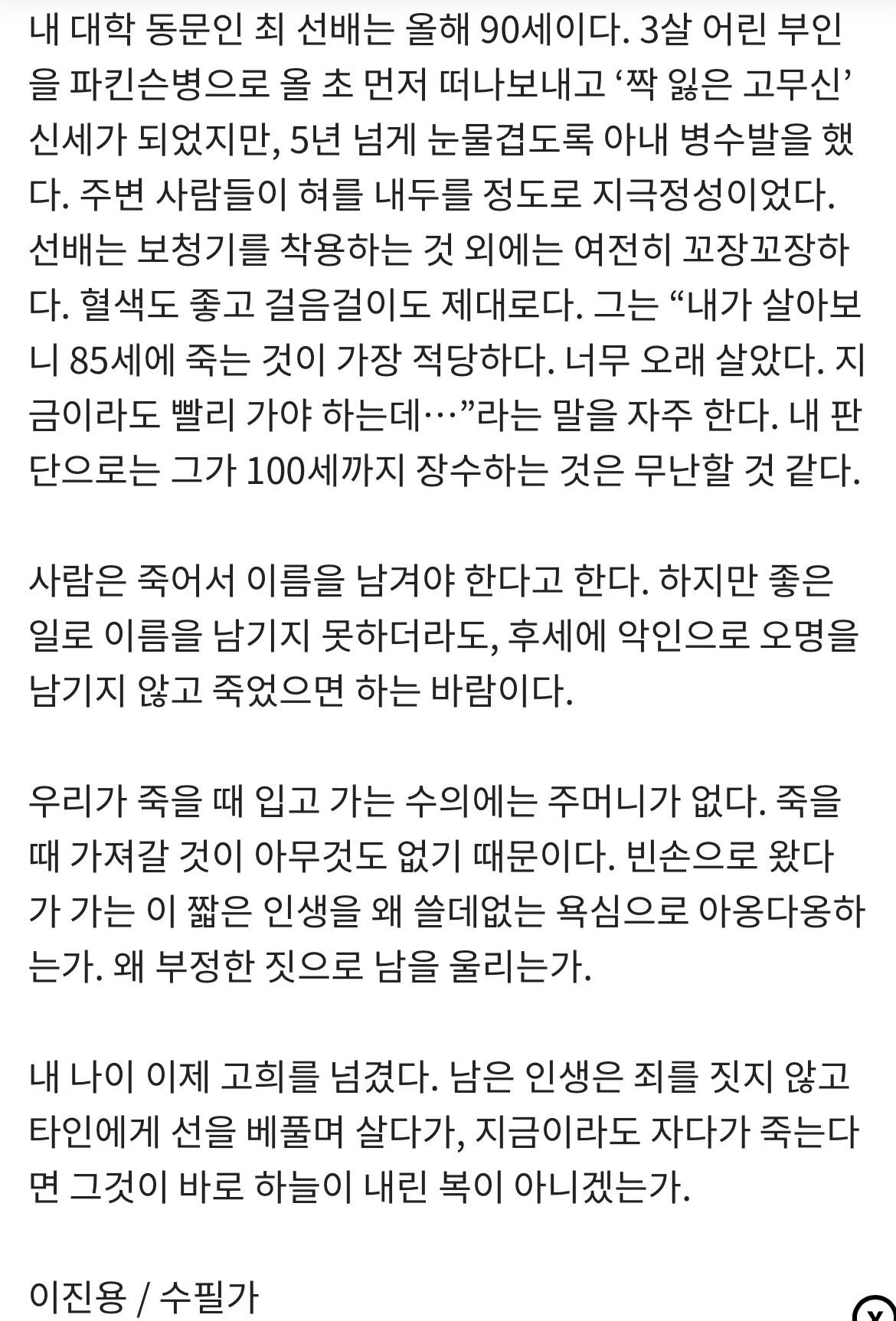 이진용3.jpeg